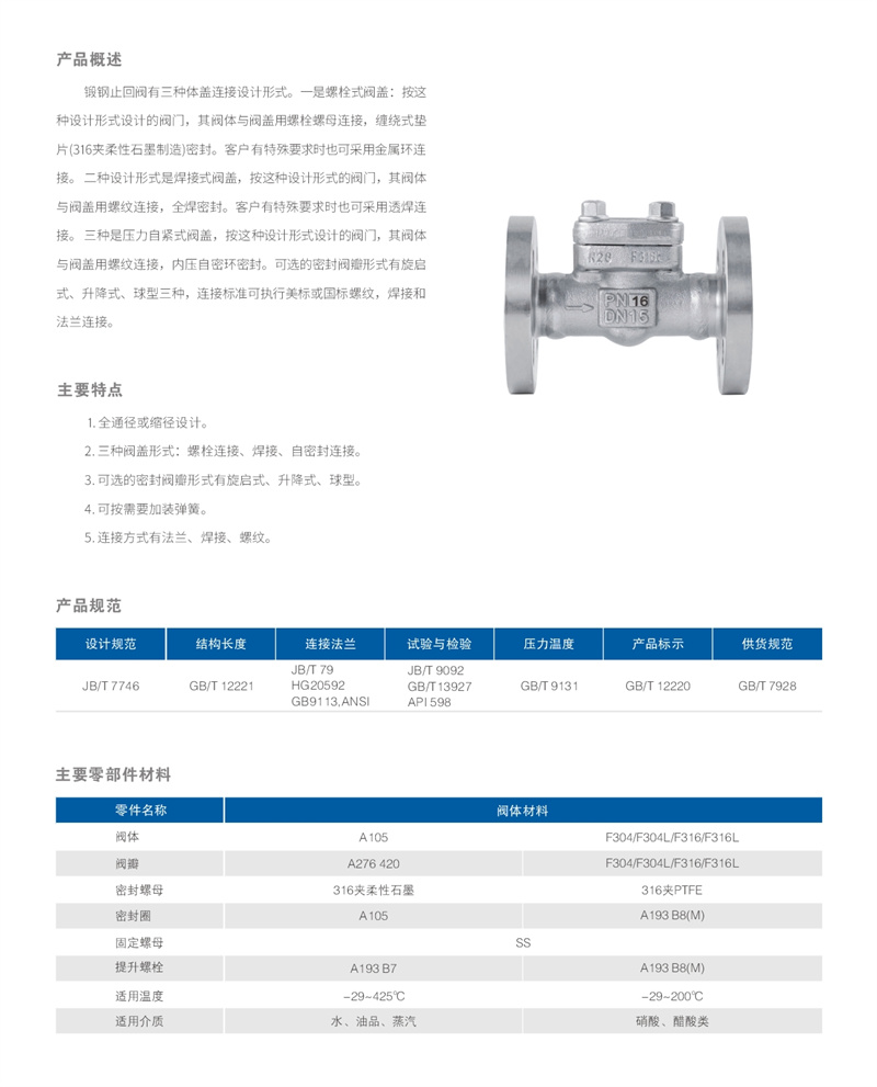 锻钢止回阀.JPG