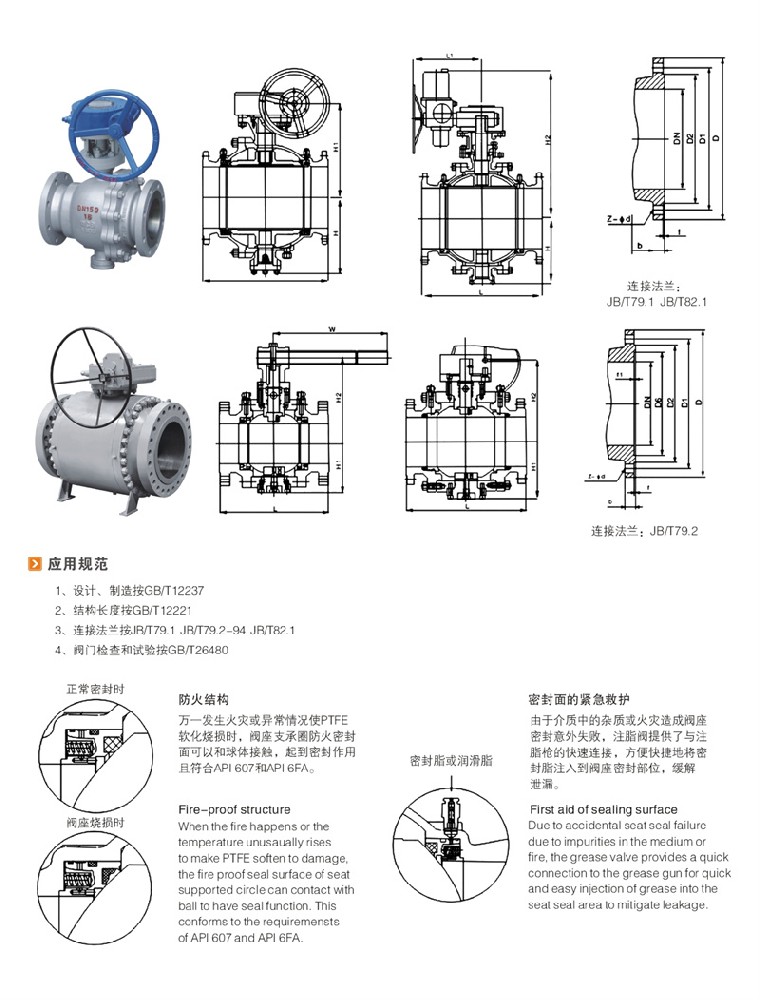 国标球阀 02.JPG