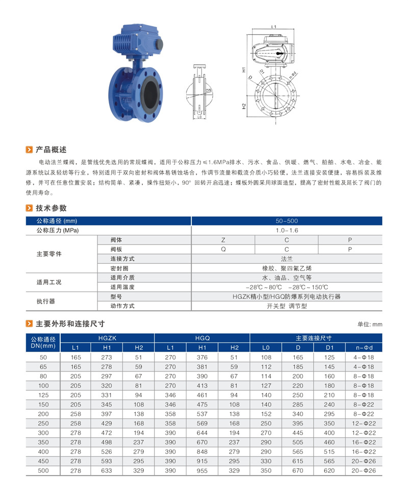 D941电动法兰软密封蝶阀 01