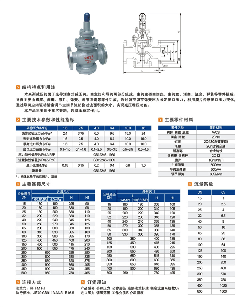 Y43活塞式蒸汽减压阀.JPG