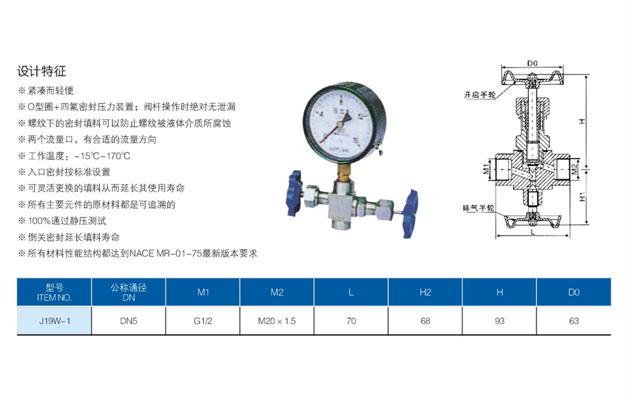 J19W压力表三通阀.JPG