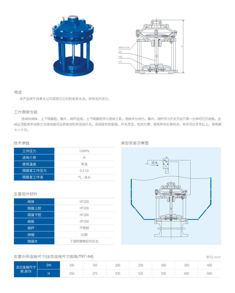 JM742X隔离式池底排泥阀.JPG