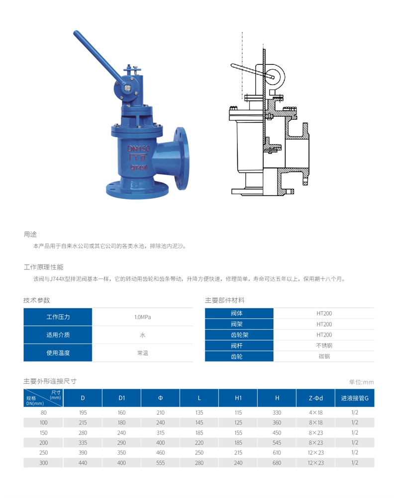 SD44X手动排泥阀.JPG