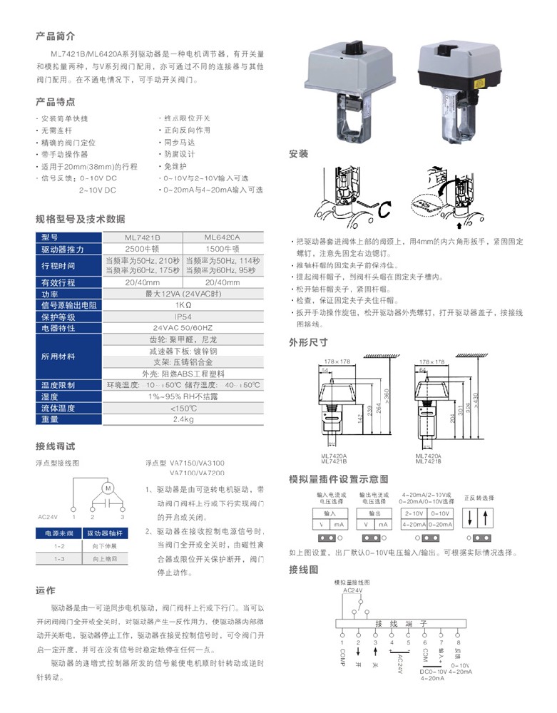 ML7421B ML6420A系列驱动器