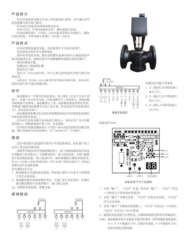 SCK62系列高温蒸汽调节阀